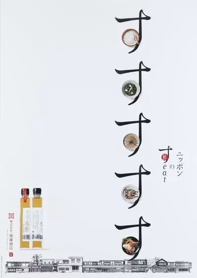 日式海報版式設(shè)計的美學(xué)與制作之道